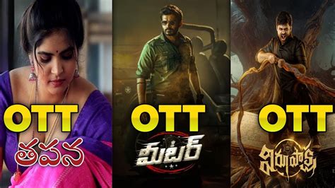 <b>Watch</b> your favourite <b>telugu</b> films <b>online</b> of all genres Action, Drama, Romance, Comedy, Thriller, and Horror only on JioCinema. . Tapana telugu movie watch online